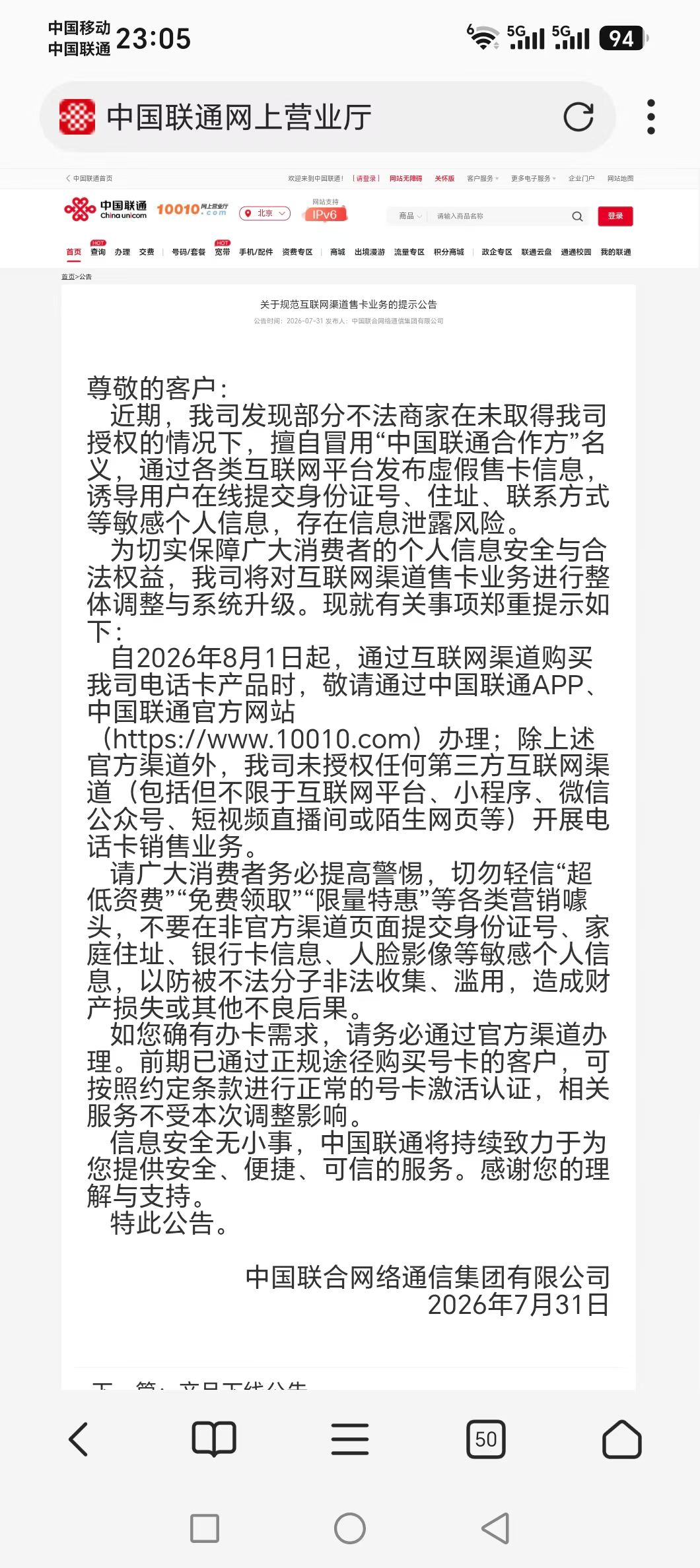 【重要通知】本站无号卡业务，仅提供宽带资讯分享