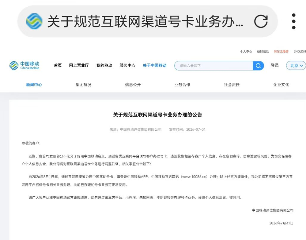 【重要通知】本站无号卡业务，仅提供宽带资讯分享