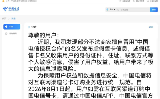 【重要通知】本站无号卡业务，仅提供宽带资讯分享