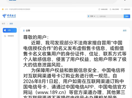 【重要通知】本站无号卡业务，仅提供宽带资讯分享